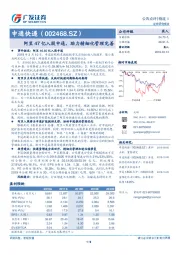 阿里47亿入股申通，助力精细化管理完善