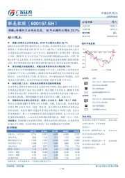 供暖+传媒双主业布局完成，18年业绩同比增长25.7%