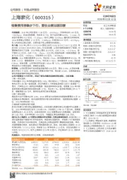 销售费用率稳步下行，营收业绩加速回暖