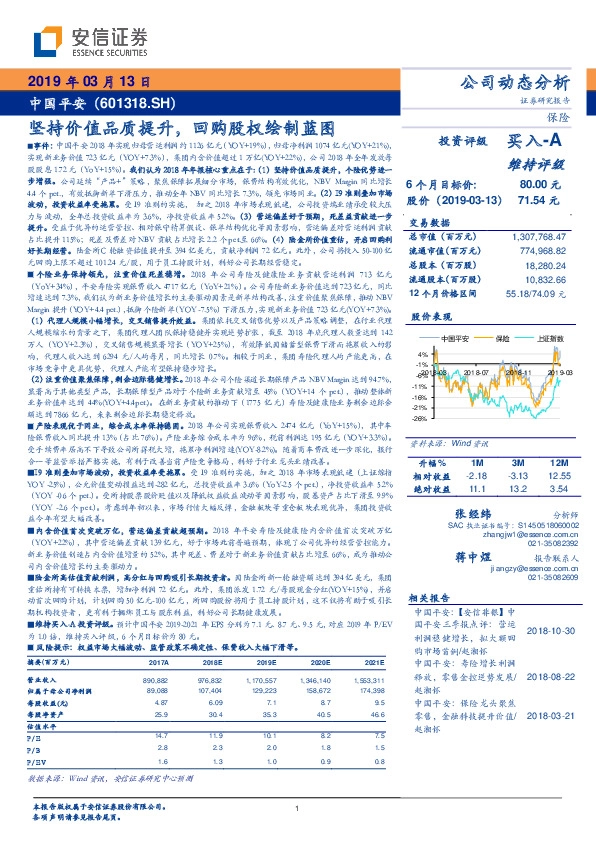 坚持价值品质提升，回购股权绘制蓝图