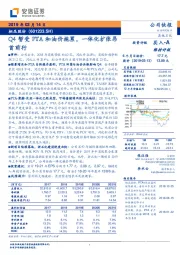 Q4暂受PTA和油价拖累,一体化扩张昂首前行