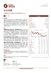 电梯媒体业务的升级将带来什么？