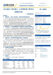 深度跟踪报告：关注垂直一体化能力，公共服务缺口带动业务横向扩张