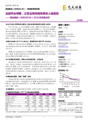 2018年年报点评:业绩符合预期,主营业务回调拖累收入端表现