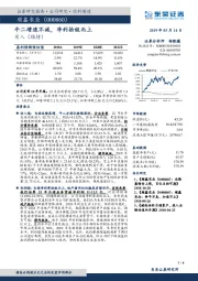 牛二增速不减,净利拾级而上