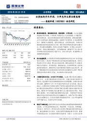 动态研究：业务板块齐头并进，订单充沛支撑业绩高增