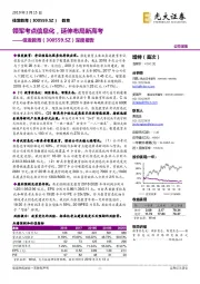 深度报告:领军考点信息化,延伸布局新高考