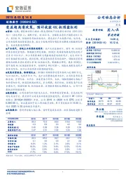 受益超高清政策，预计收获4K机顶盒红利