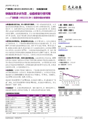 投资价值分析报告：铁路改革步步为营，估值修复行情可期