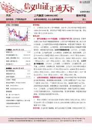 去库存持续推进，自主品牌销量回暖
