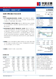 边缘计算有望打开成长空间