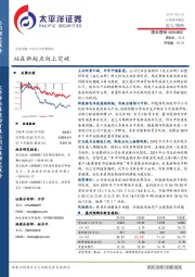 站在新起点向上突破
