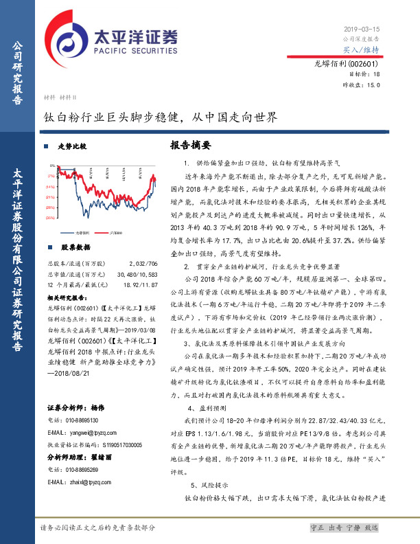 钛白粉行业巨头脚步稳健，从中国走向世界