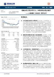 事件点评：战略合作卫星应用中心，加深咨询业务护城河