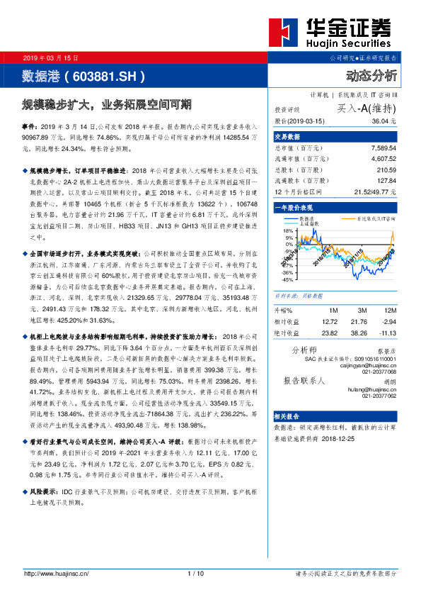 规模稳步扩大，业务拓展空间可期