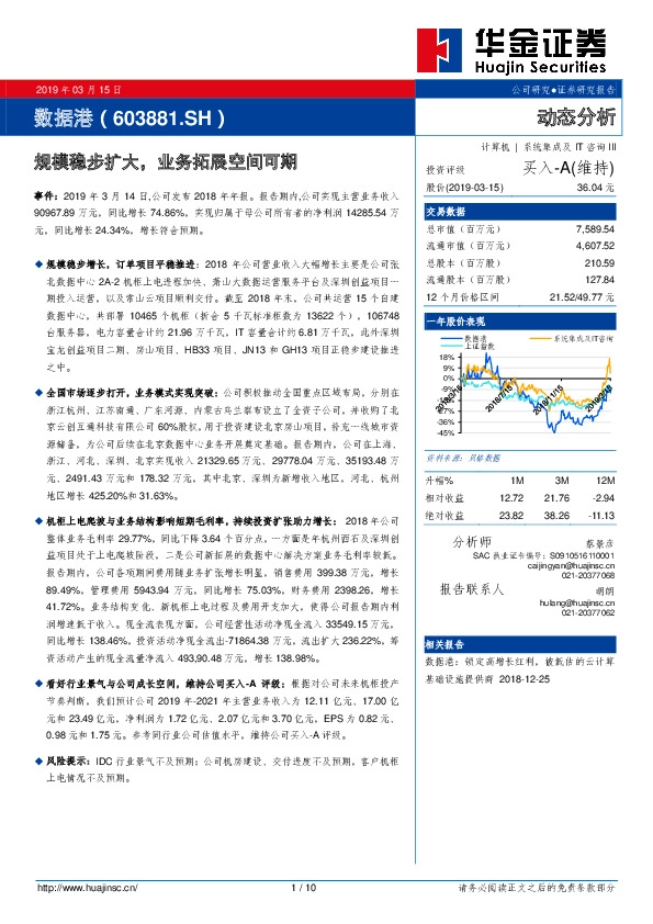 规模稳步扩大，业务拓展空间可期