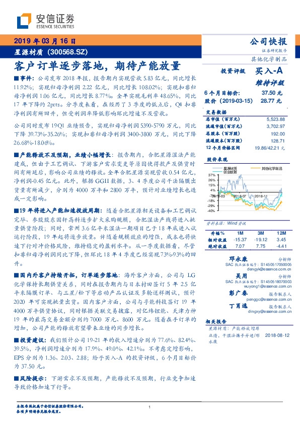 客户订单逐步落地，期待产能放量