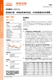 高性能计算、存储业务增长迅速，公司业绩基本符合预期