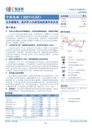 主业稳增长，看好军工及新型测控器件成长性