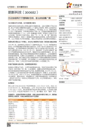 泛在物联网打开营销新空间，新业务前景广阔