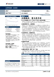 2018年报点评：业绩靓丽，量与质并进