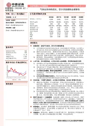 气体业务持续成长,空分设备提供业绩弹性