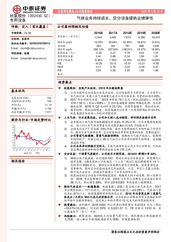 气体业务持续成长，空分设备提供业绩弹性