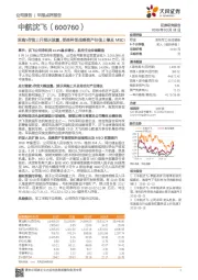 采购\存货上升预示放量，受益科创战略资产估值上修及MSCI
