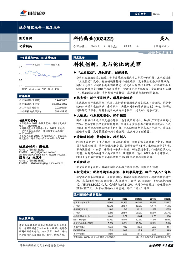 科技创新，无与伦比的美丽