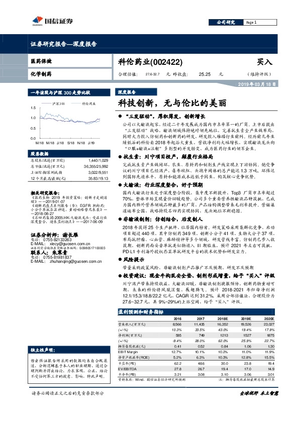 科技创新，无与伦比的美丽