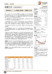 一季度预告80~120%高增长超预期，逻辑逐步兑现