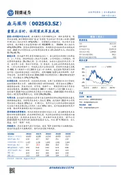 童装正当时,休闲装改革显成效