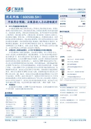 年报符合预期，云服务收入占比持续提升