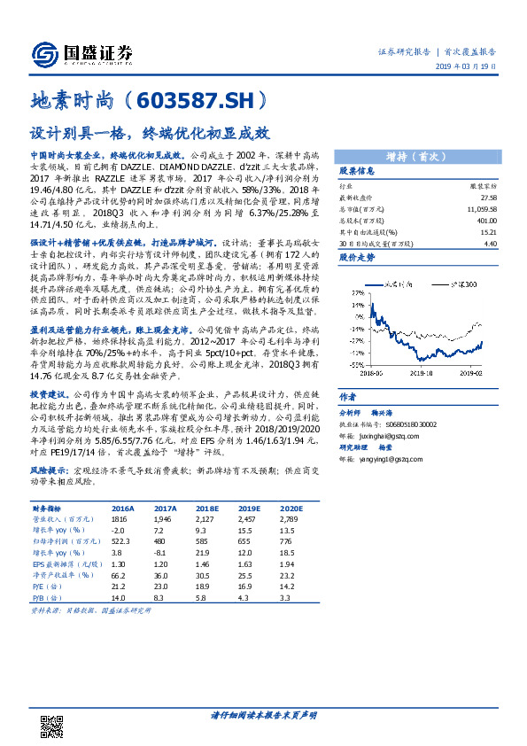 设计别具一格，终端优化初显成效
