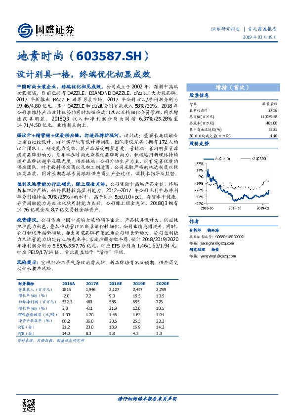设计别具一格，终端优化初显成效