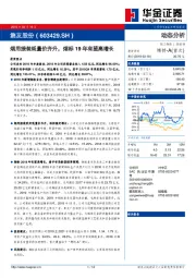 烟用接装纸量价齐升，烟标19年有望高增长动态分析