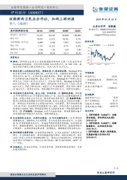 收购新西兰乳业合作社，加码上游奶源