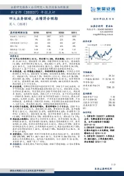 四大业务驱动，业绩符合预期