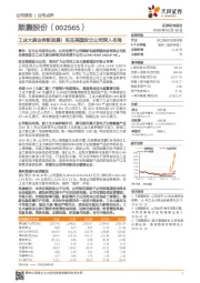 工业大麻业务新进展！拟在美国设立公司深入布局