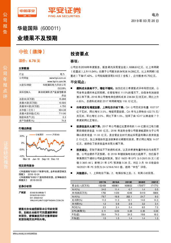 业绩果不及预期