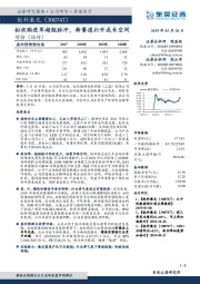 拟收购进军超短脉冲，新赛道打开成长空间