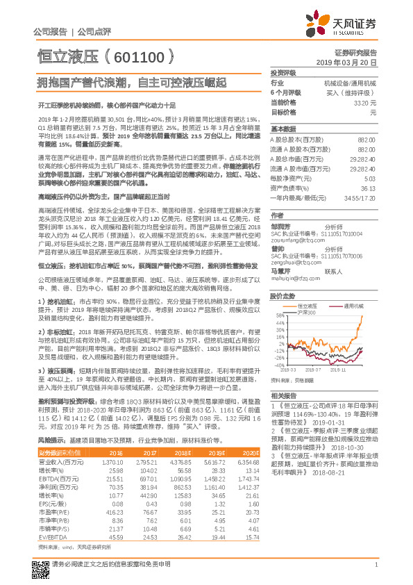 拥抱国产替代浪潮，自主可控液压崛起