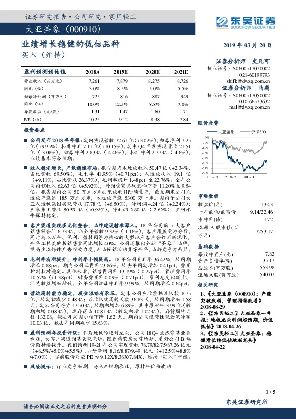 业绩增长稳健的低估品种