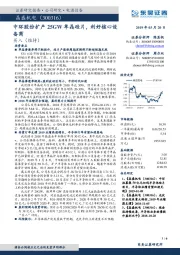 中环股份扩产25GW单晶硅片，利好核心设备商