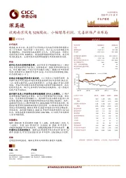 收购南京风电51%股权，小幅增厚利润、完善环保产业布局