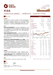 收购南京风电51%股权,小幅增厚利润、完善环保产业布局
