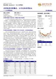 公司深度报告：农药恢复医药爆发，公司迎来经营拐点