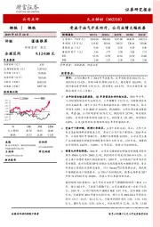 受益于油气开采回升，公司业绩大幅改善