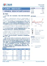 利润创新高，将受益于油气高景气及核电重启