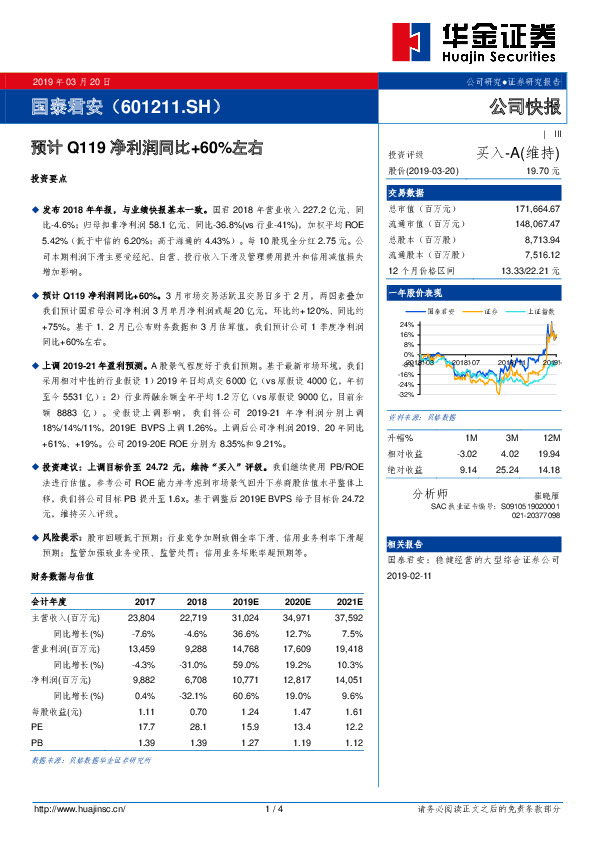 预计Q119净利润同比+60%左右